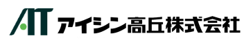 アイシン高丘株式会社