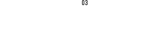 INTERVIEW03 生産効率を上げられた時にこそ、真の達成感を得ることができる。